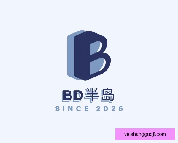 关于BD半岛